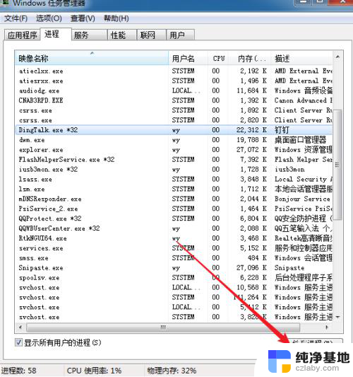 电脑上的钉钉怎么卸载不掉