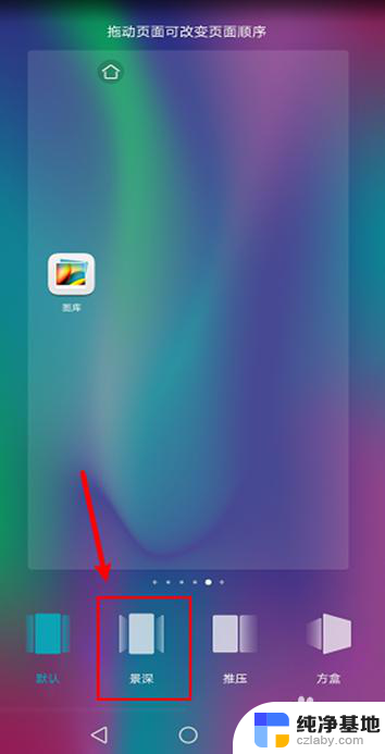 华为手机屏幕切换设置方法