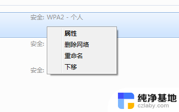 电脑怎么连接wifi不了