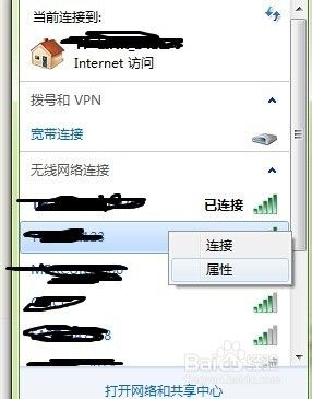 电脑怎么连接wifi不了