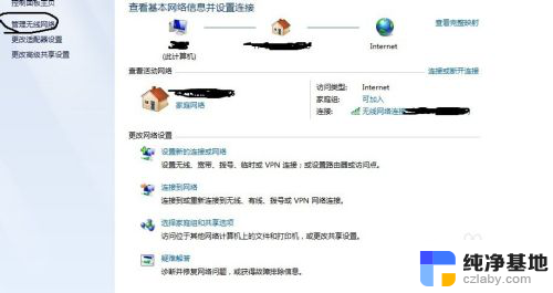 电脑怎么连接wifi不了