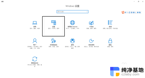 蓝牙音箱怎么与电脑连接