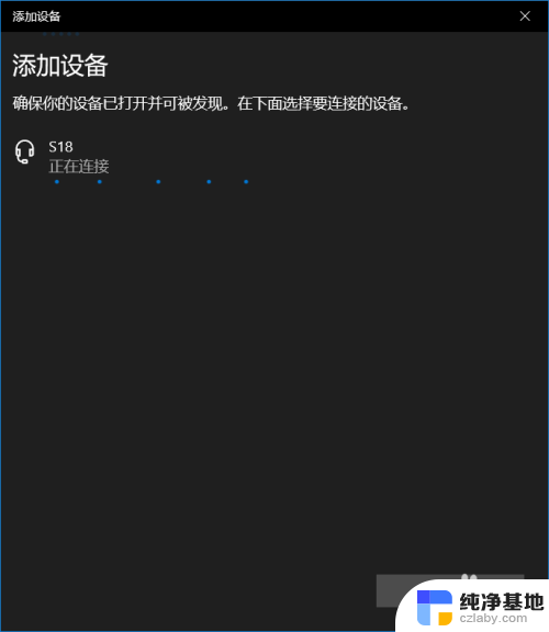 蓝牙音箱怎么与电脑连接