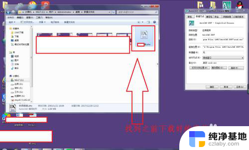 下载的cad字体怎么放到cad中