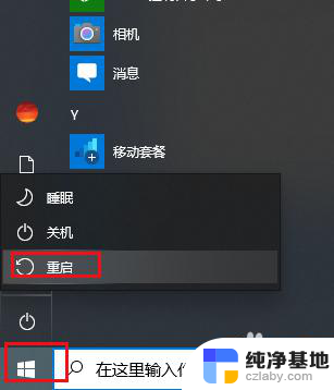 电脑鼠标自动拉框怎么取消