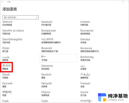 电脑韩文输入法怎么弄