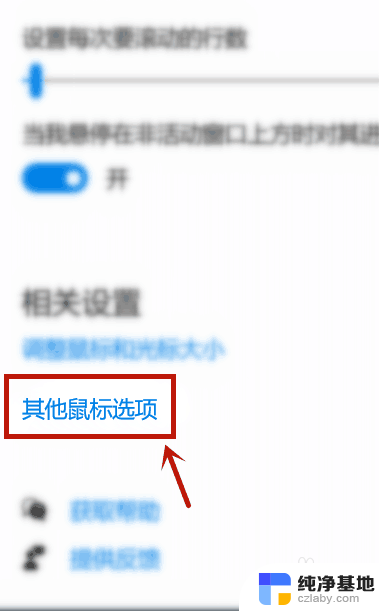 为什么鼠标不能上下滚动