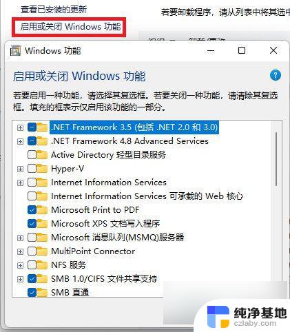 windows11下怎样卸载软件