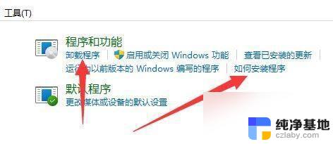 windows11下怎样卸载软件