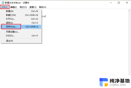 电脑图标白色怎么变回原来的