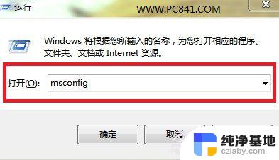 win7进入不了安全模式