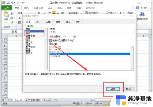 表格中为什么0不显示