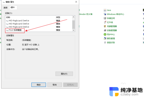 如何关掉笔记本自带键盘