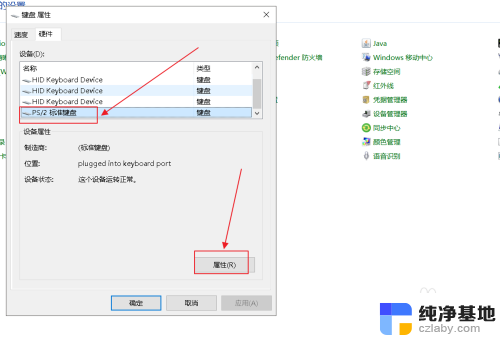 如何关掉笔记本自带键盘