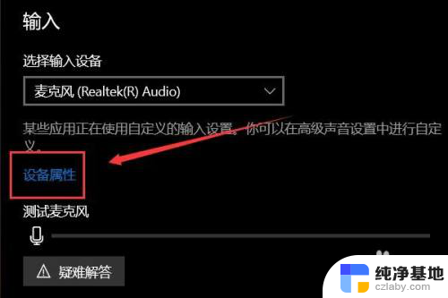 为什么笔记本麦克风声音很小