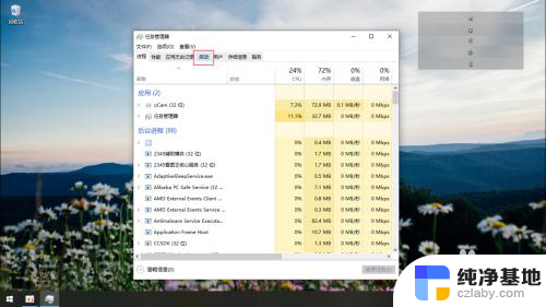 win10怎么设置启动项目