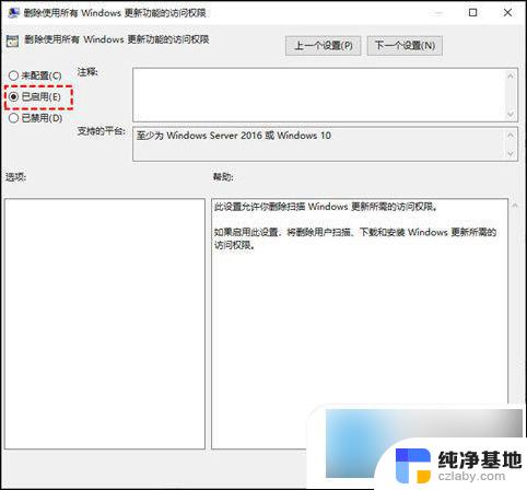 win10更新怎么关闭不了