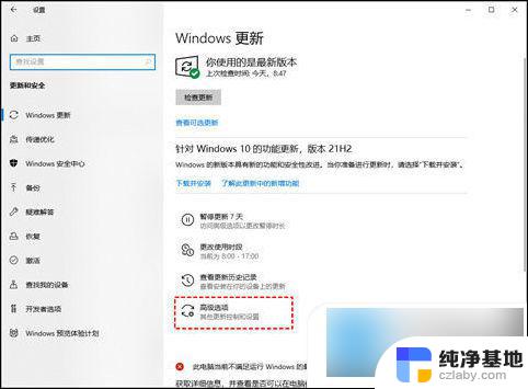 win10更新怎么关闭不了