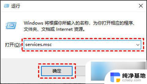 win10更新怎么关闭不了