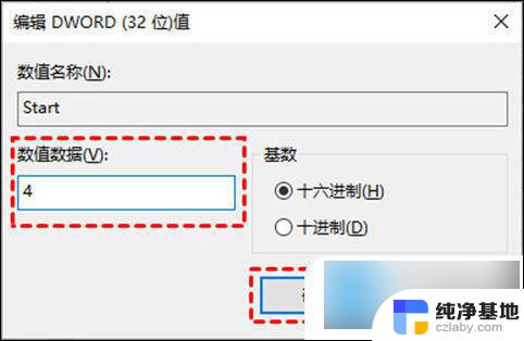 win10更新怎么关闭不了