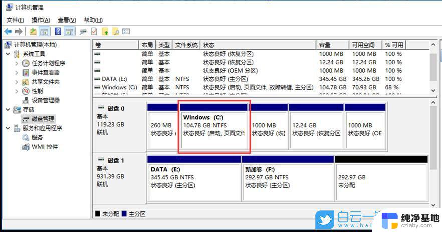 win10安装后如何分区