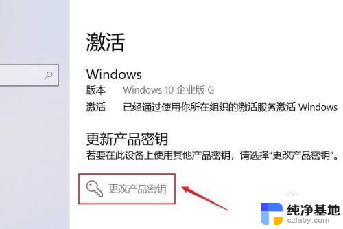 如何去除盗版win10水印