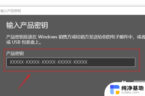 如何去除盗版win10水印