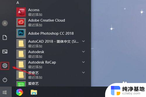 如何去除盗版win10水印