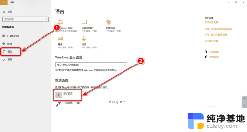 windows10能更改系统语言吗