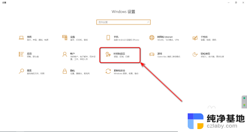 windows10能更改系统语言吗