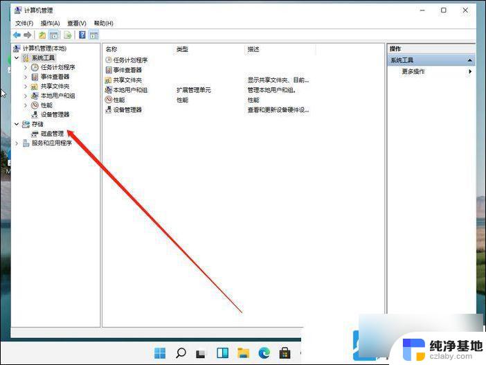 win11系统怎么给硬盘分区