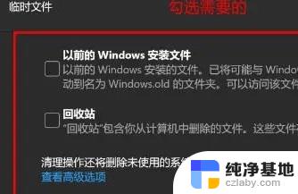 win11如何快速清理c盘垃圾