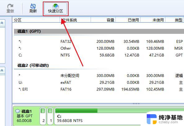 win10系统如何将新硬盘分区