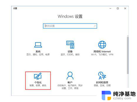 windows10下载好怎么操作