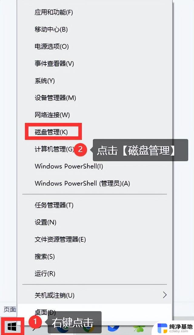 笔记本win10电脑如何进行分盘