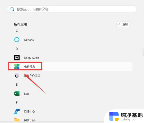 win11有自带的垃圾清理么