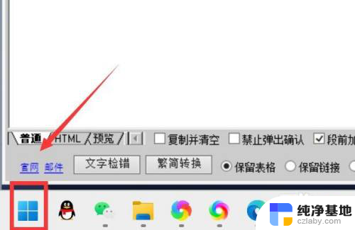 win11有自带的垃圾清理么