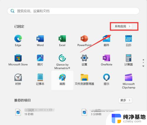 win11有自带的垃圾清理么