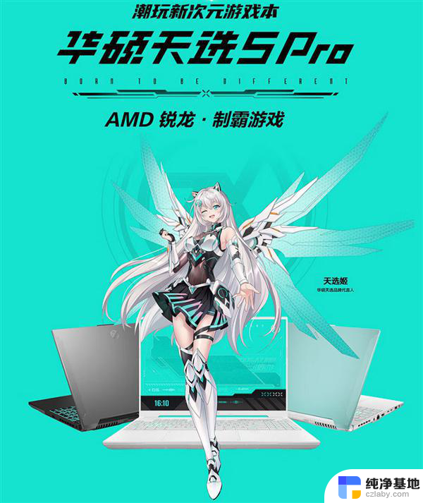 AMD锐龙双雄华硕天选Air、天选5 Pro双11特惠抢购，国补更优惠