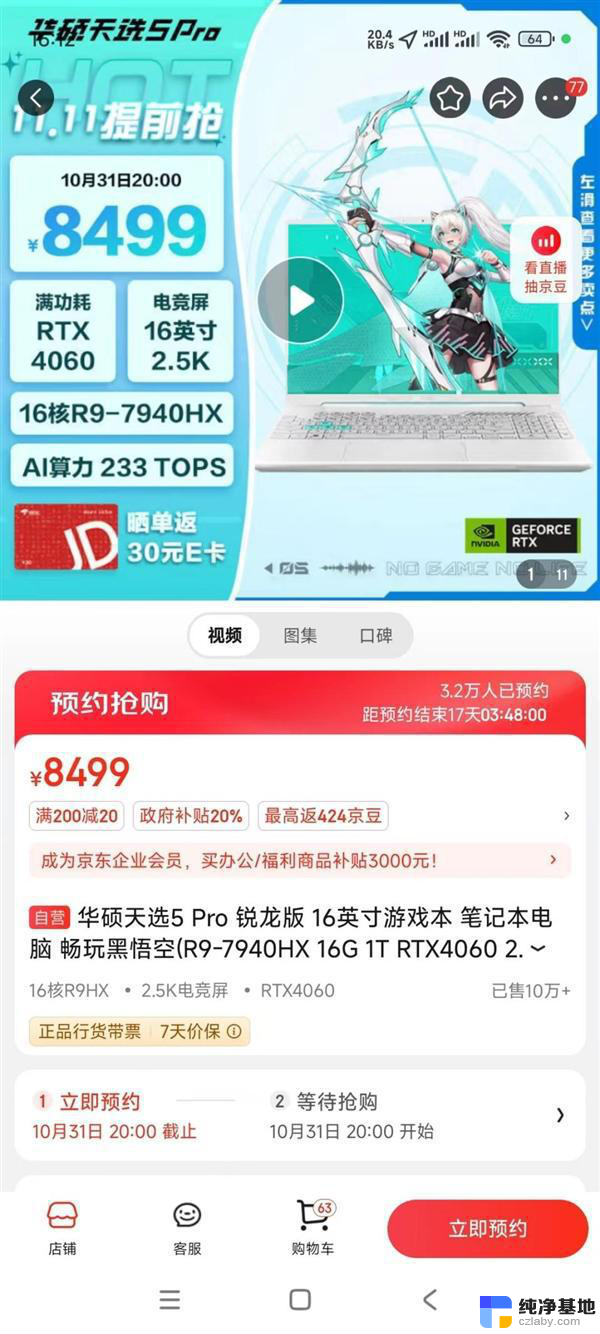 AMD锐龙双雄华硕天选Air、天选5 Pro双11特惠抢购，国补更优惠