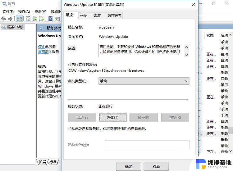 win11更新失败安装错误 - 0x80070002