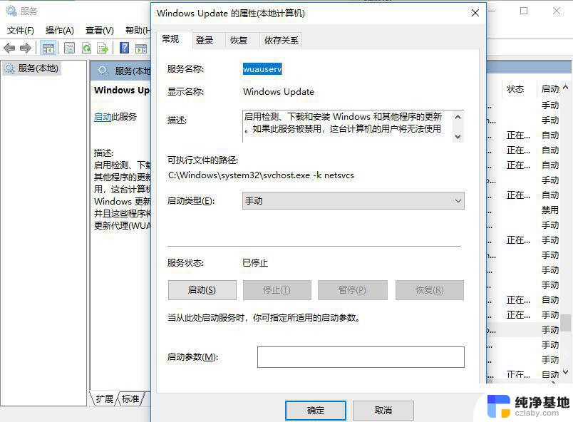 win11更新失败安装错误 - 0x80070002