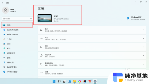 win11开启病毒和威胁防护