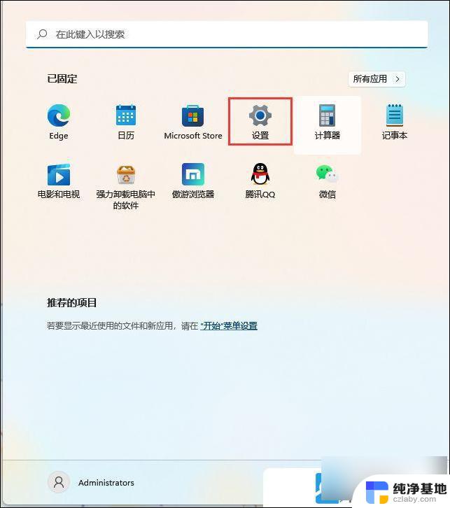 win11电脑能连接蓝牙耳机吗