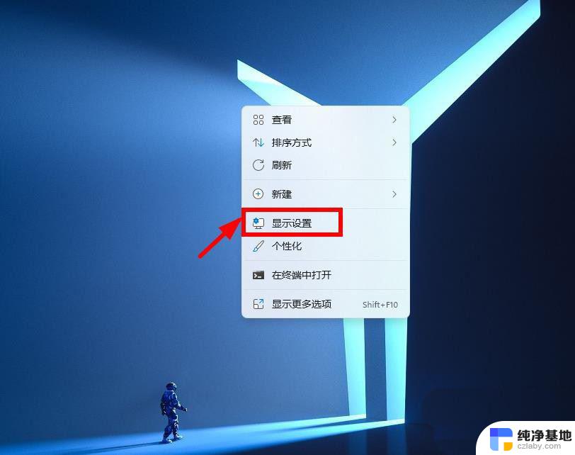 win11自定义缩放比例已设置 如何关闭