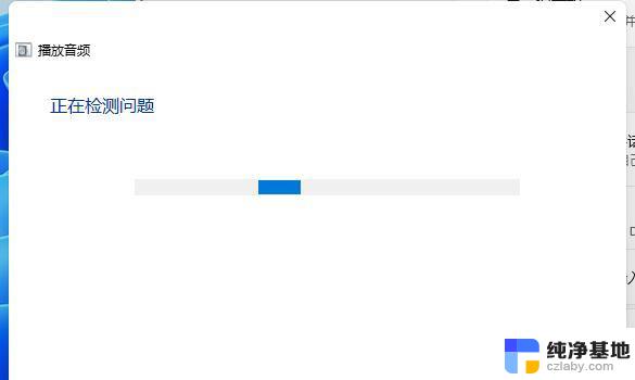 win11更新后声音丢失