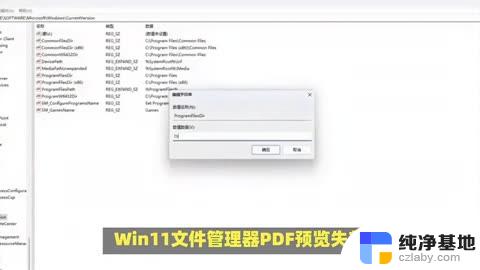 win11升级 注册表修复