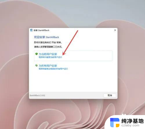 win11右键菜单一键改为win10经典样式