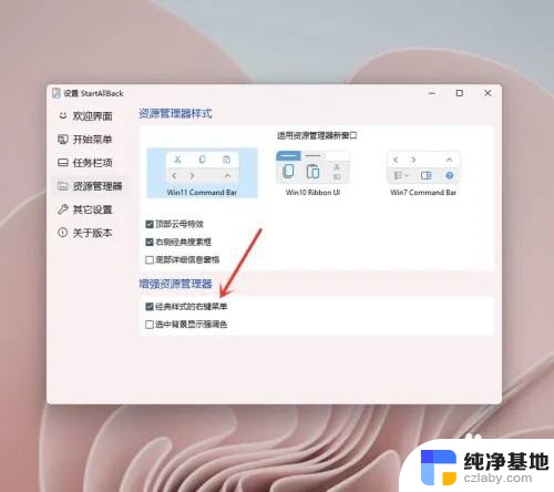 win11右键菜单一键改为win10经典样式