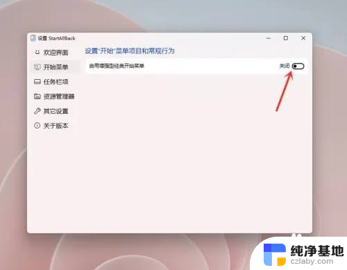 win11右键菜单一键改为win10经典样式